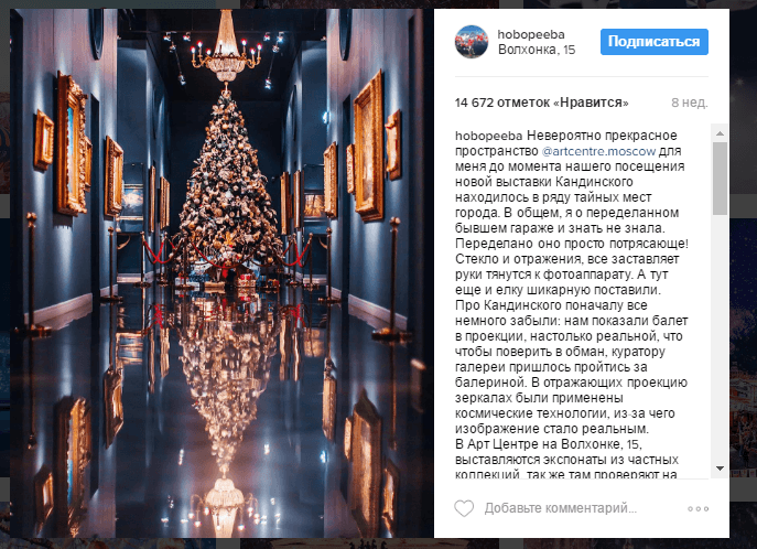 Закрытая экскурсия для блогеров