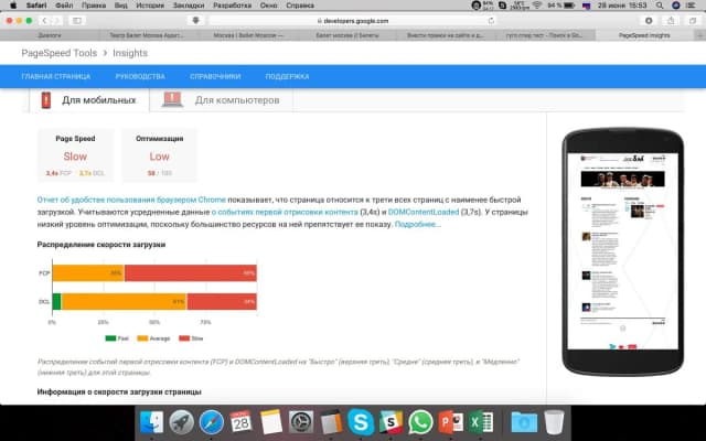 Разработка сайта для «Балета Москва»