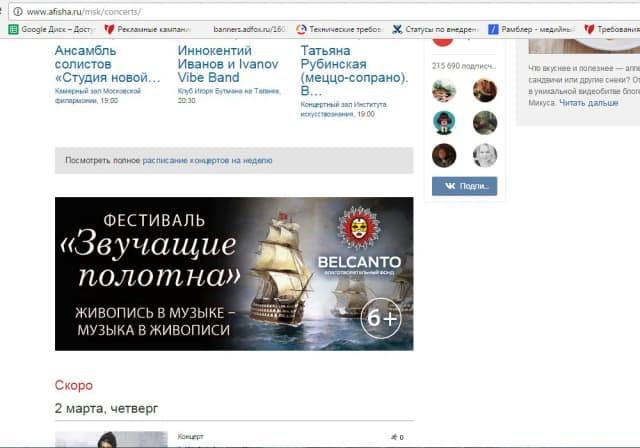 Кейс по PR-поддержке фонда «Бельканто». Проект «Звучащие полотна»