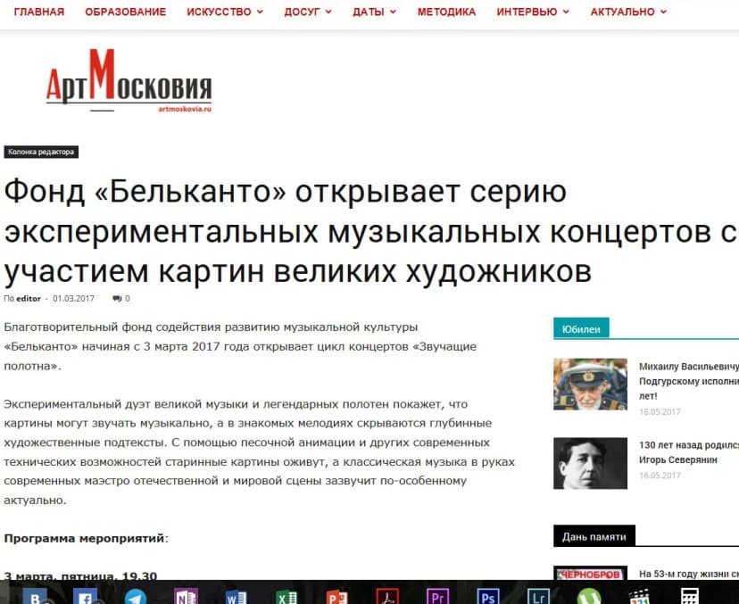 PR-сопровождение и работа с блогерами