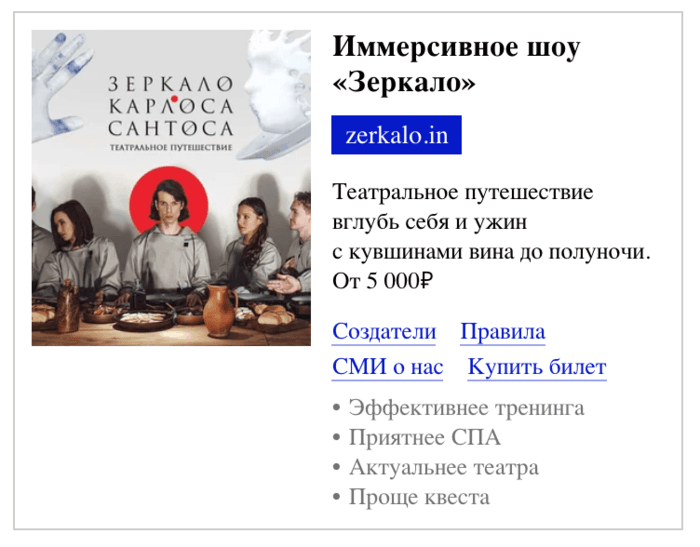 Контекстная реклама