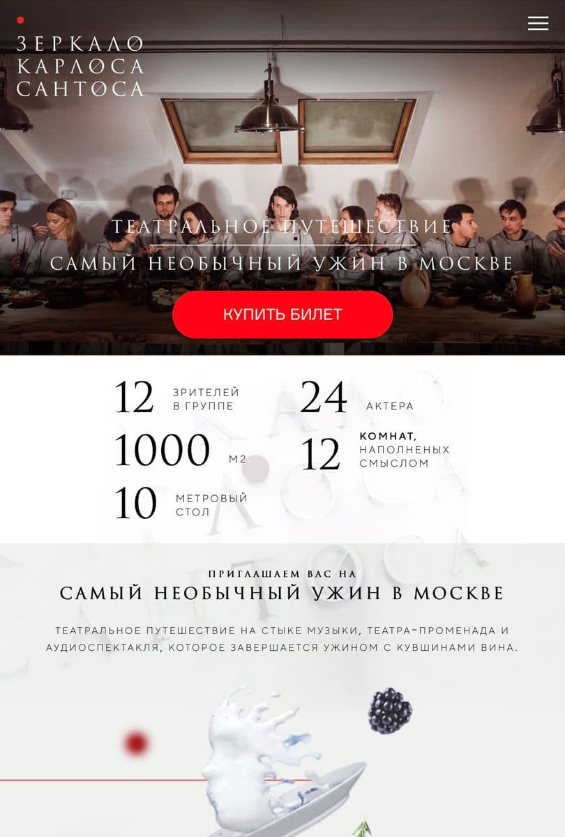 Первый макет сайта