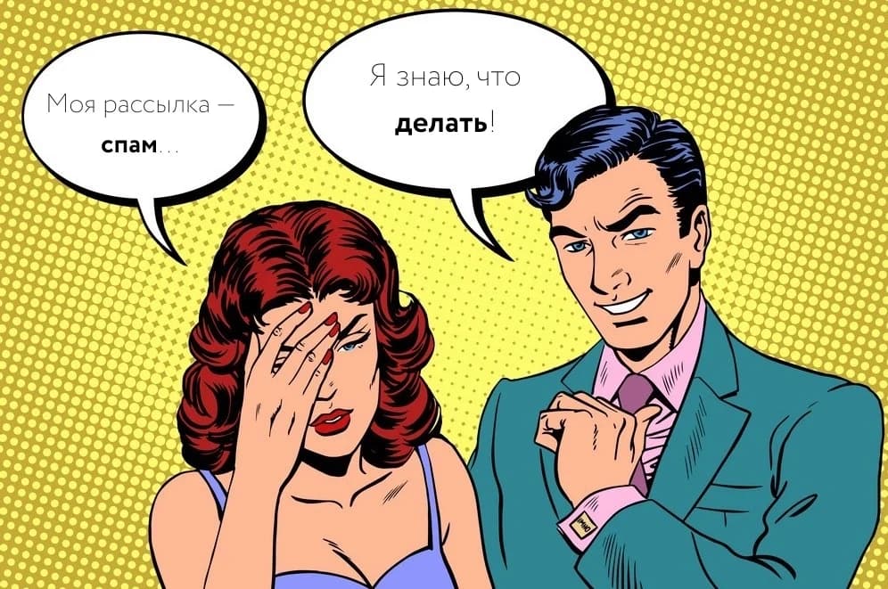 Что такое «Спам»? — статистика запросов 1