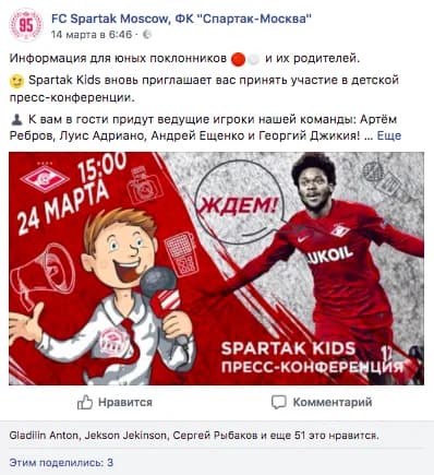 Engagement Rate per post — иллюстрация 2