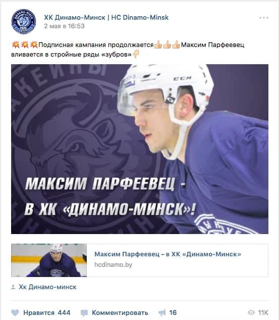 Engagement Rate per post — иллюстрация 1