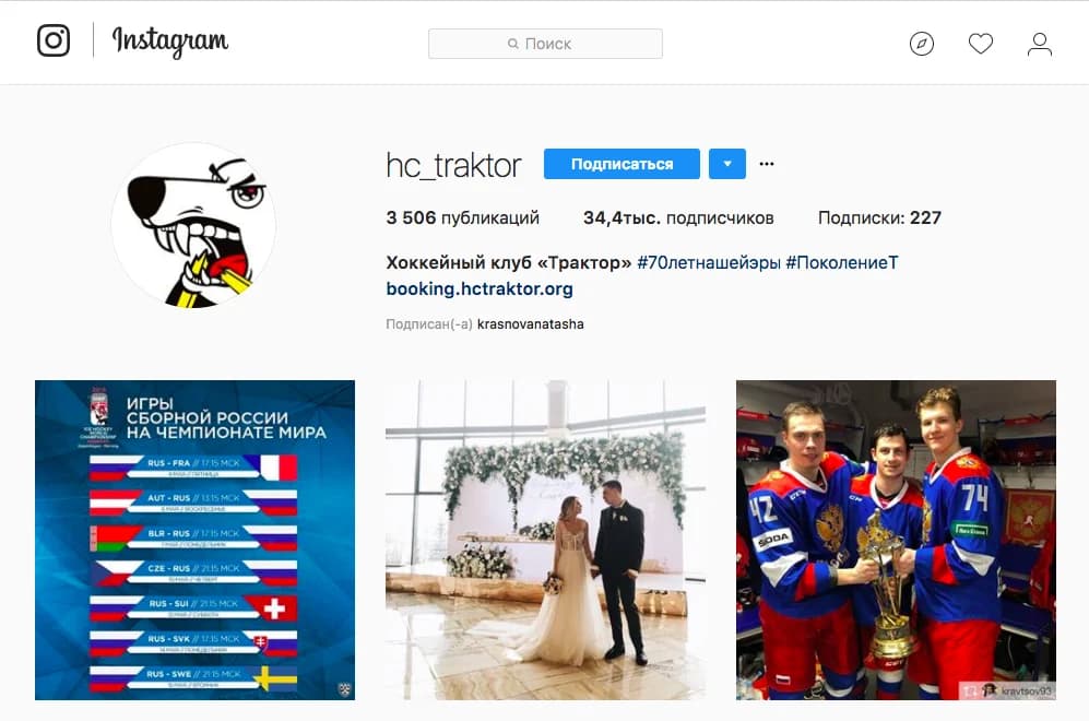 Engagement Rate per post — иллюстрация 4