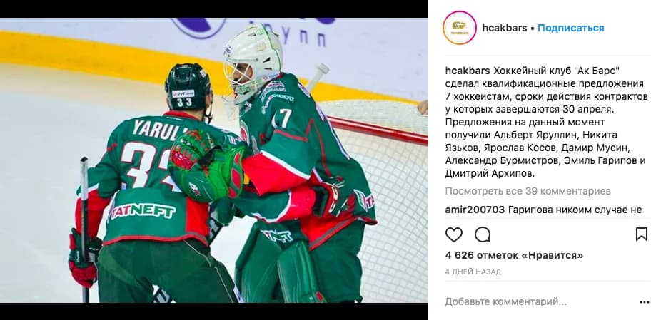 Engagement Rate per post — иллюстрация 7