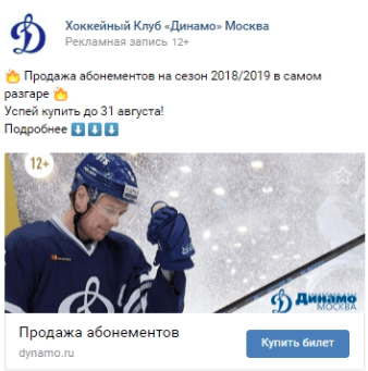 Таргетированная реклама