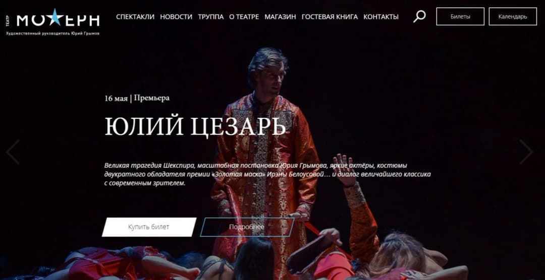 «Театр начинается с сайта» — статистика запросов 1