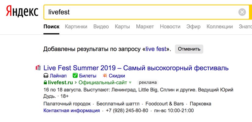 ДОПОЛНЕНИЕ РЕКЛАМНОЙ КАМПАНИИ