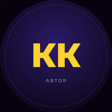 Константин Клюшев
