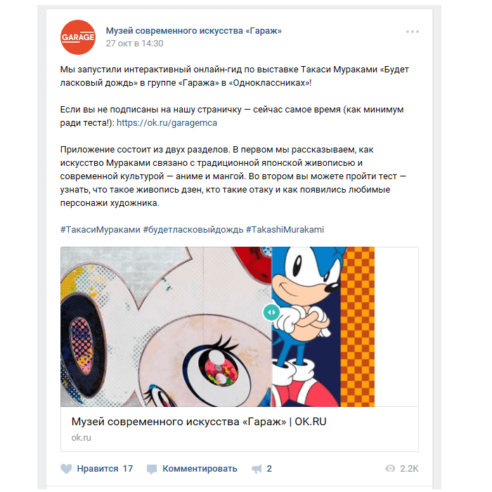 Музей современного искусства Гараж и другие интересные практики — иллюстрация 6