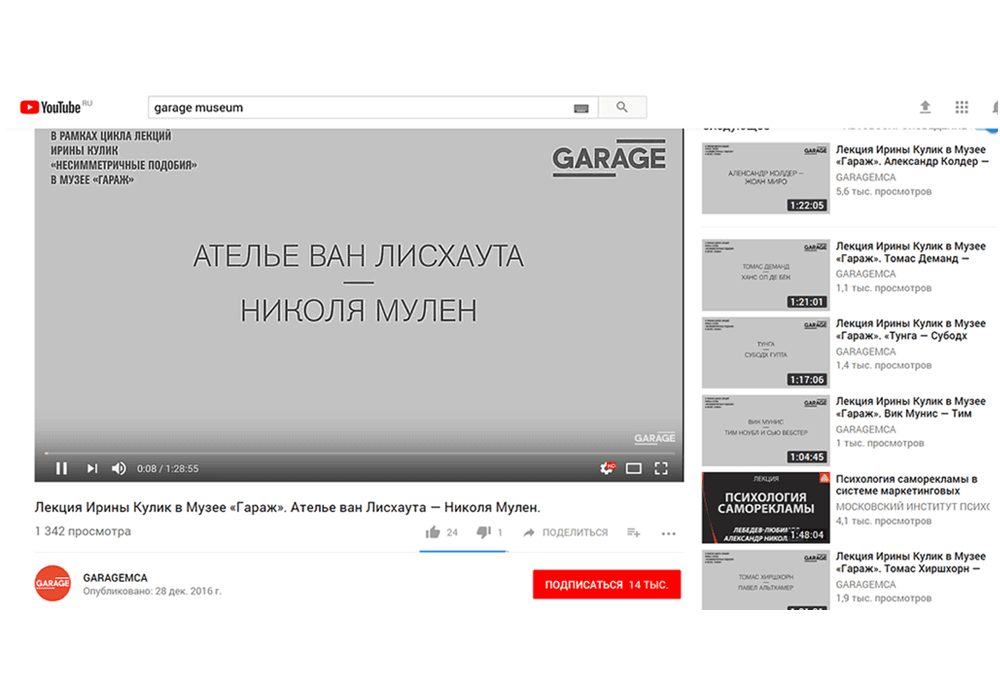 Музей современного искусства Гараж и другие интересные практики — иллюстрация 7