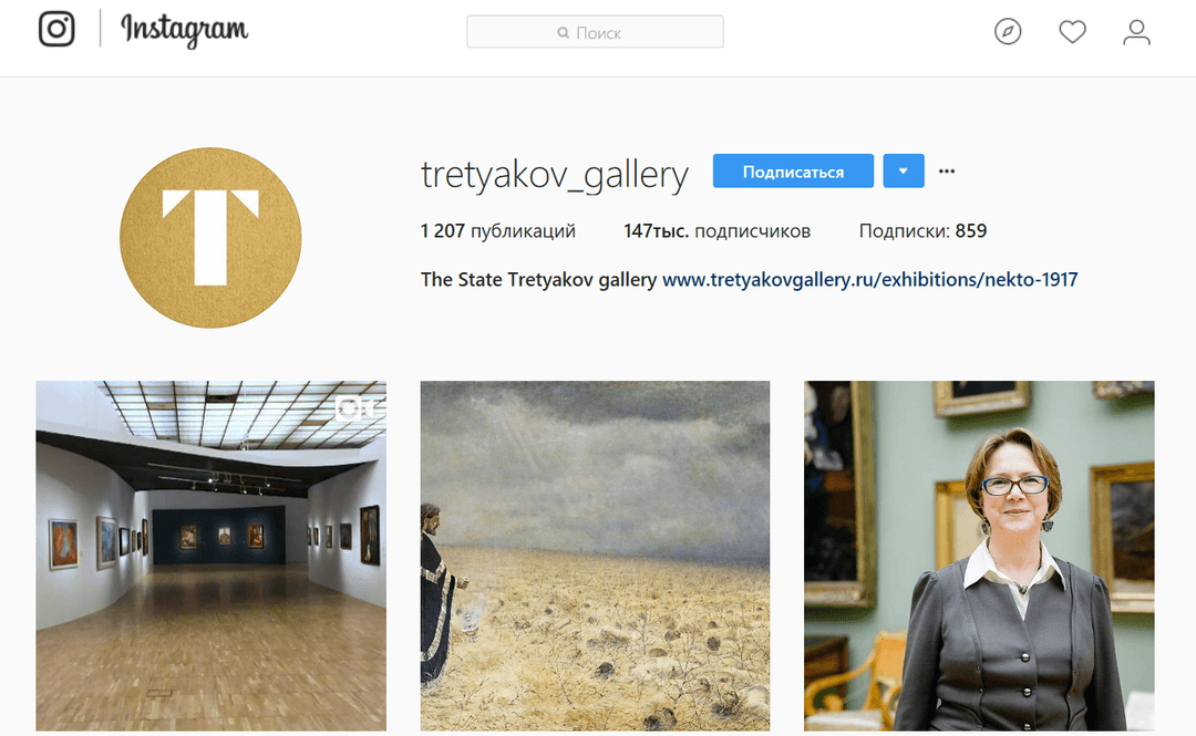 Instagram — иллюстрация 3