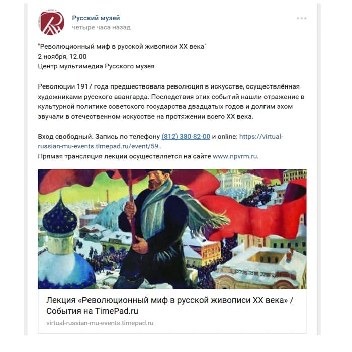 ВКонтакте и Facebook — иллюстрация 1
