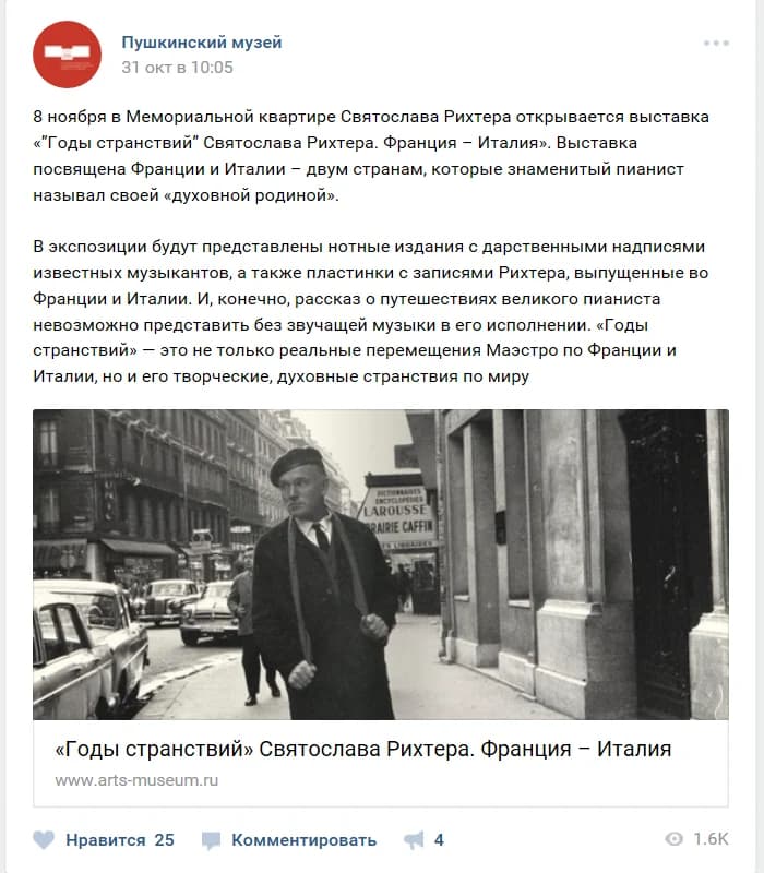 ВКонтакте и Facebook — иллюстрация 3