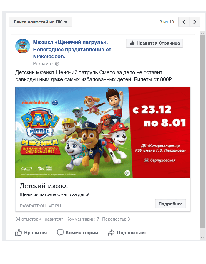 Примеры рекламных постов