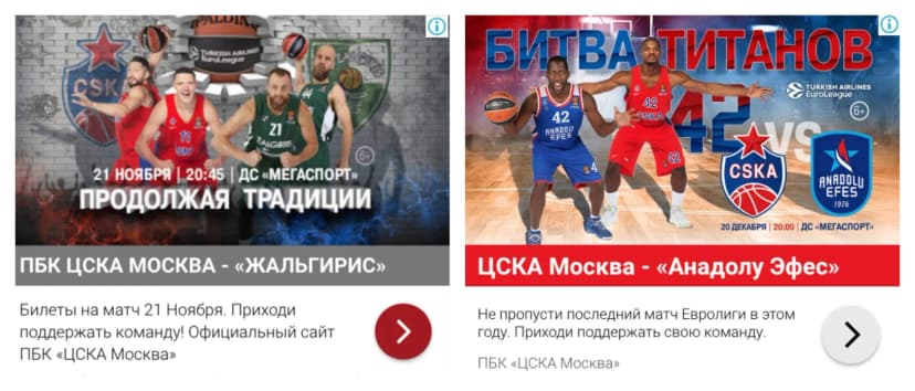 Продолжение сезона Евролиги