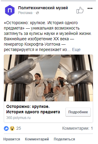 Кейс по продвижению VII фестиваля кино о науке и технологиях