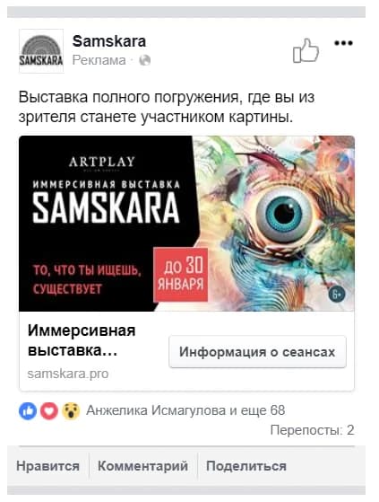Примеры рекламных постов