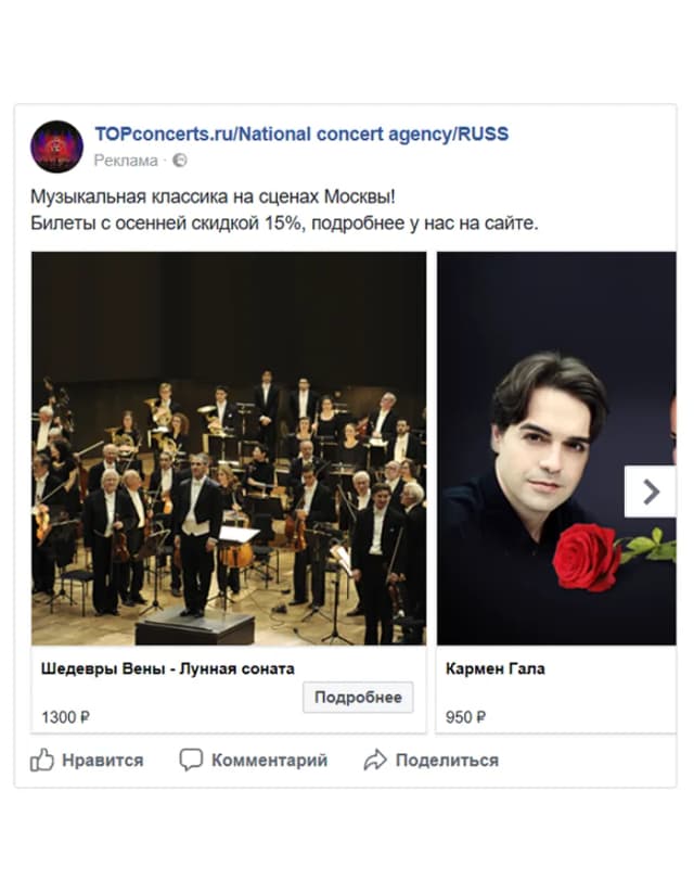 Кейс по продвижению концертного агентства Topconcerts