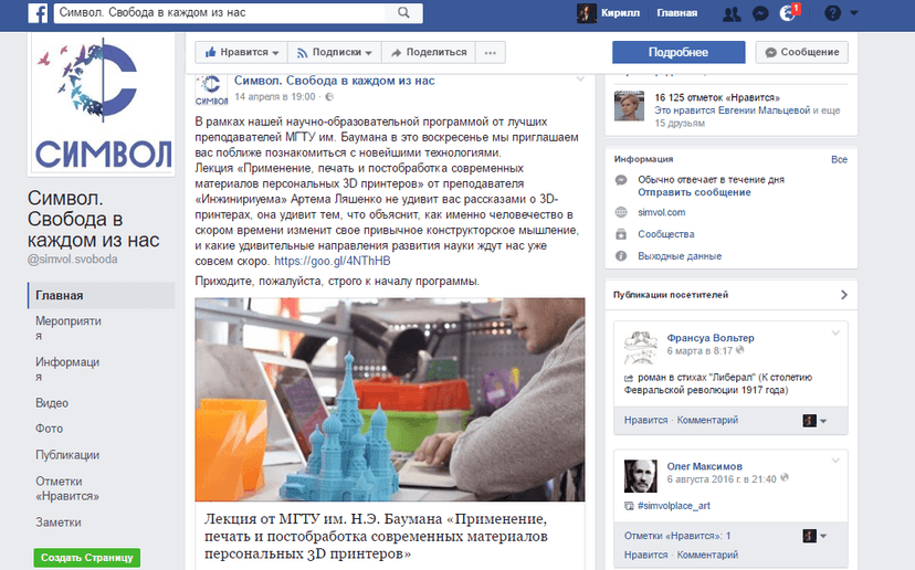 Кейс по комплексному продвижению творческого пространства «Символ»