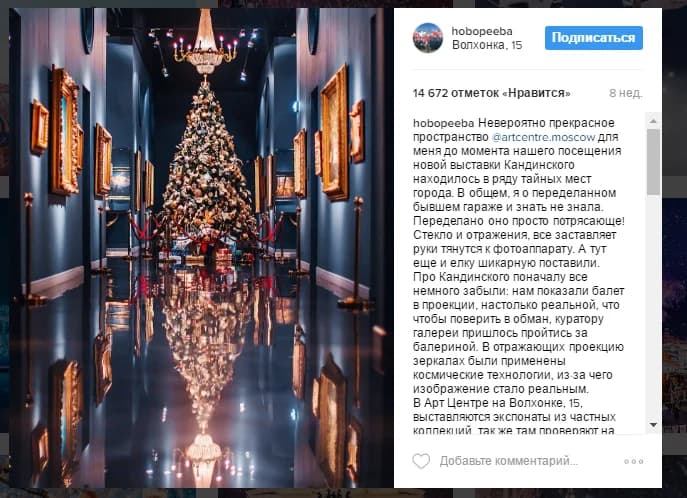 Закрытая экскурсия для блогеров