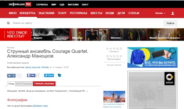 Большой репортаж на сайте Moscowwalks.ru: Посты в соцсетях «Прогулок по Москве»