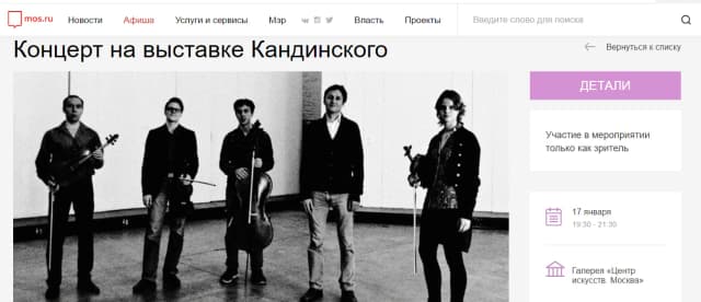 Большой репортаж на сайте Moscowwalks.ru: Посты в соцсетях «Прогулок по Москве»