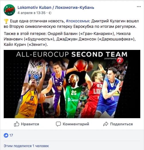 Engagement Rate per post — иллюстрация 3