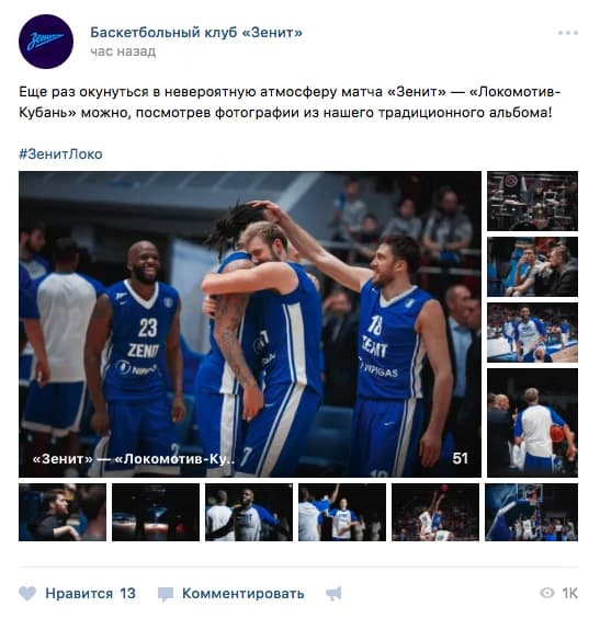 Engagement Rate per post — иллюстрация 4