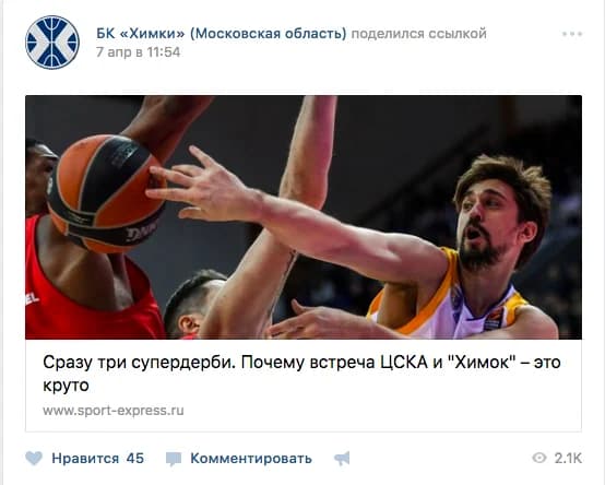 Engagement Rate per post — иллюстрация 6