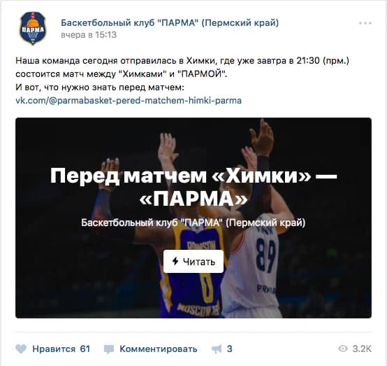 Engagement Rate per post — иллюстрация 7