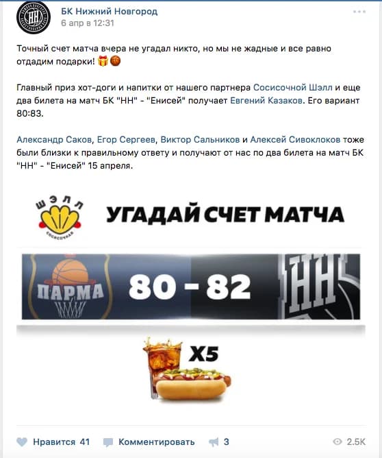 Engagement Rate per post — иллюстрация 9