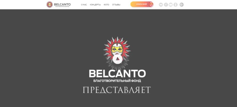 Посадочная страница под фестиваль «Звучащие полотна»