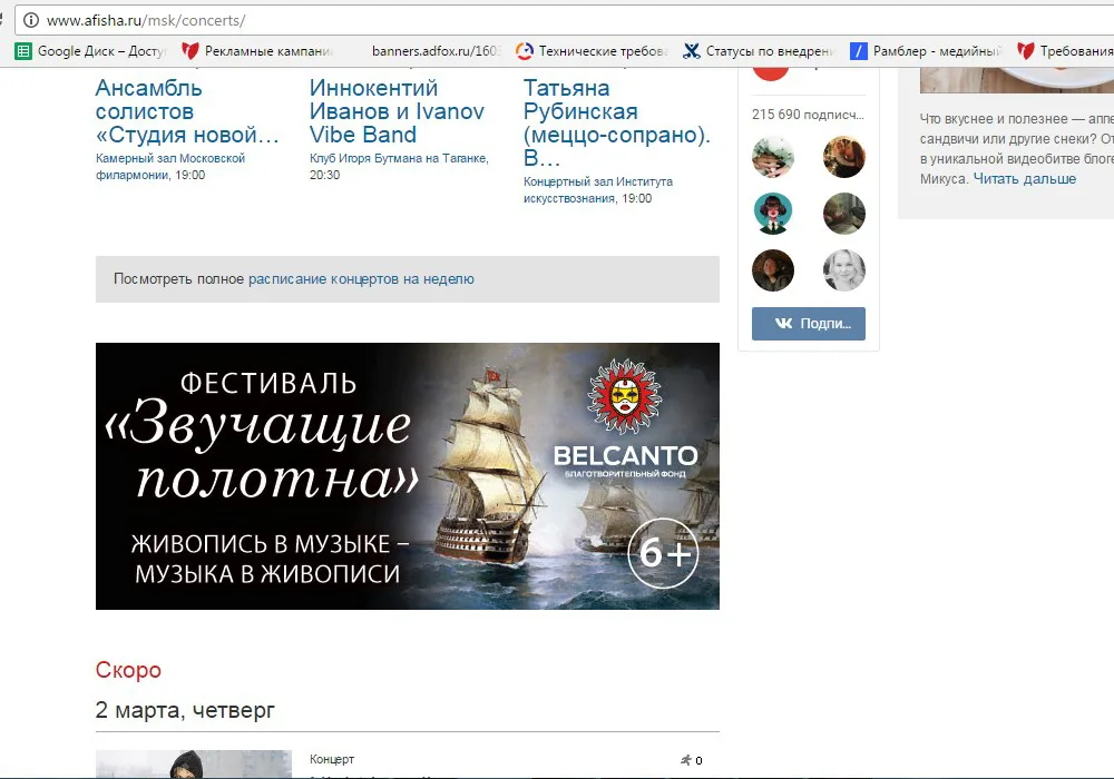 Кейс по PR-поддержке фонда «Бельканто». Проект «Звучащие полотна»