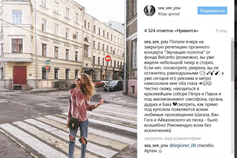 PR-сопровождение и работа с блогерами