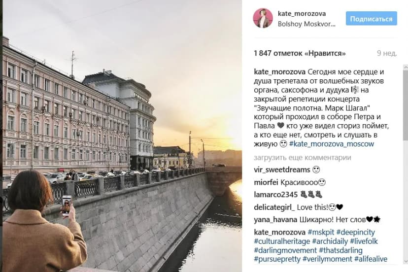 PR-сопровождение и работа с блогерами