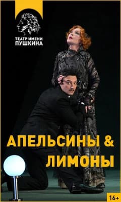 Контекстная реклама для Театра им. Пушкина