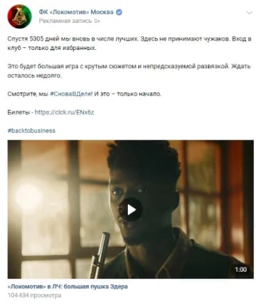 Видео-реклама