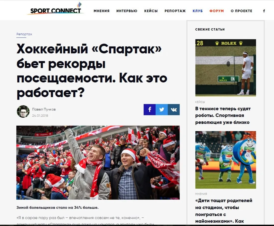 Хоккейный клуб «Спартак» на домашней арене