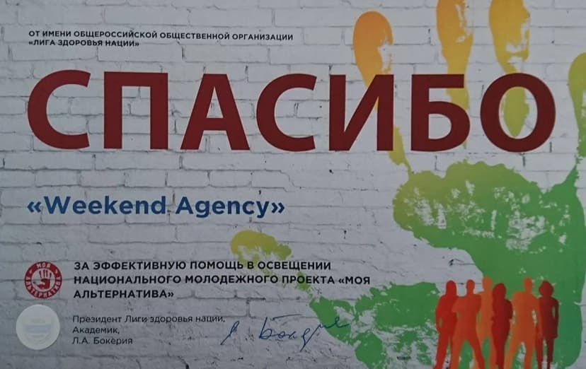 Благодарность от клиента
