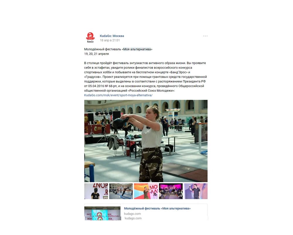 Кейс по медиапланированию и медиабаингу для Лиги Здоровья Нации