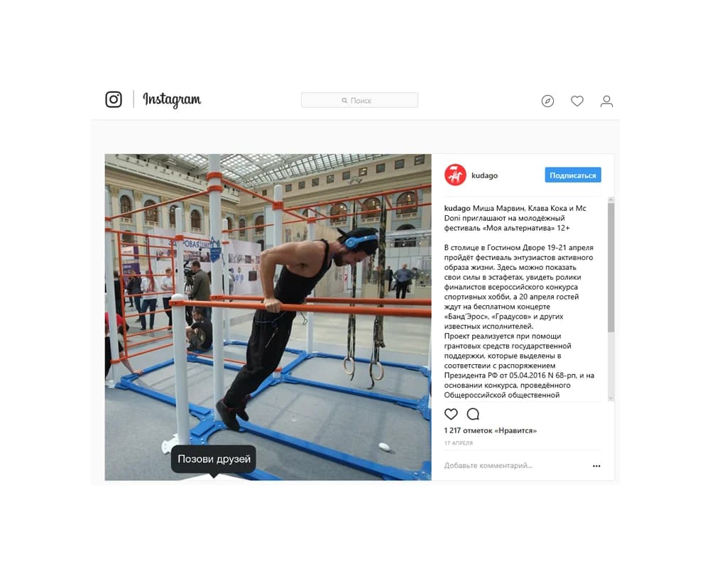 Кейс по медиапланированию и медиабаингу для Лиги Здоровья Нации