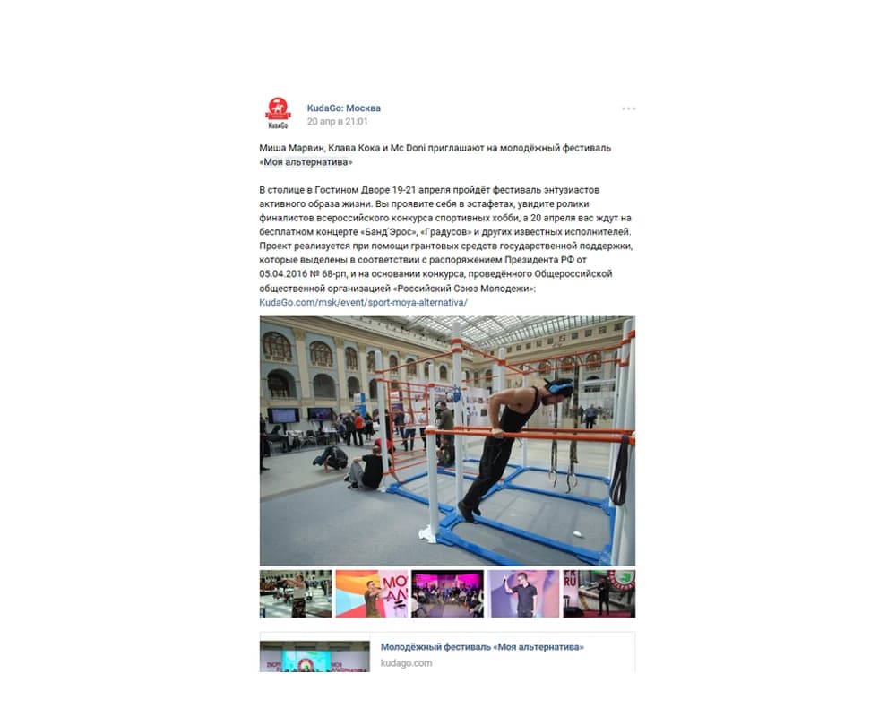 Кейс по медиапланированию и медиабаингу для Лиги Здоровья Нации