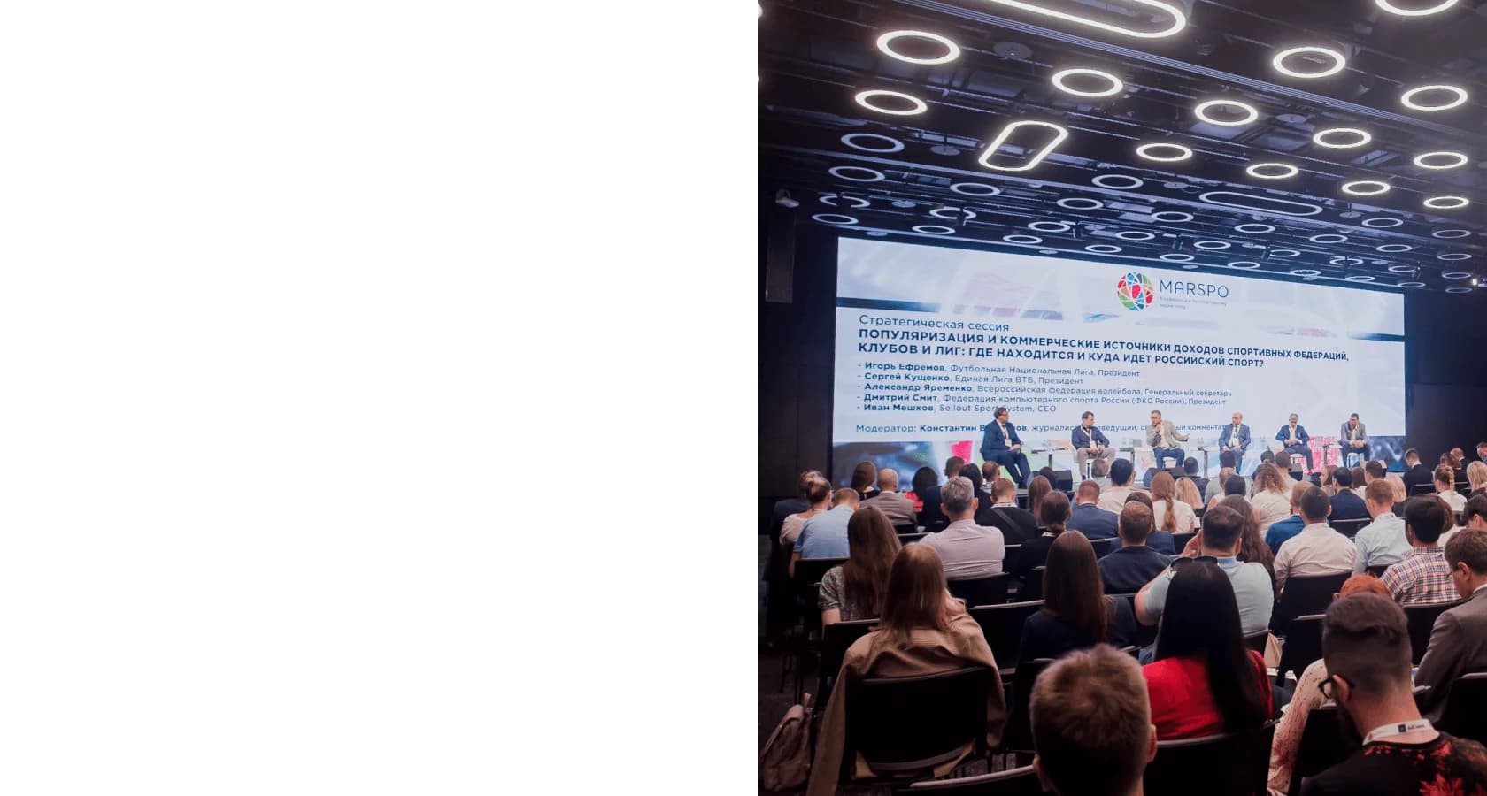 Итоги MarSpo 2019