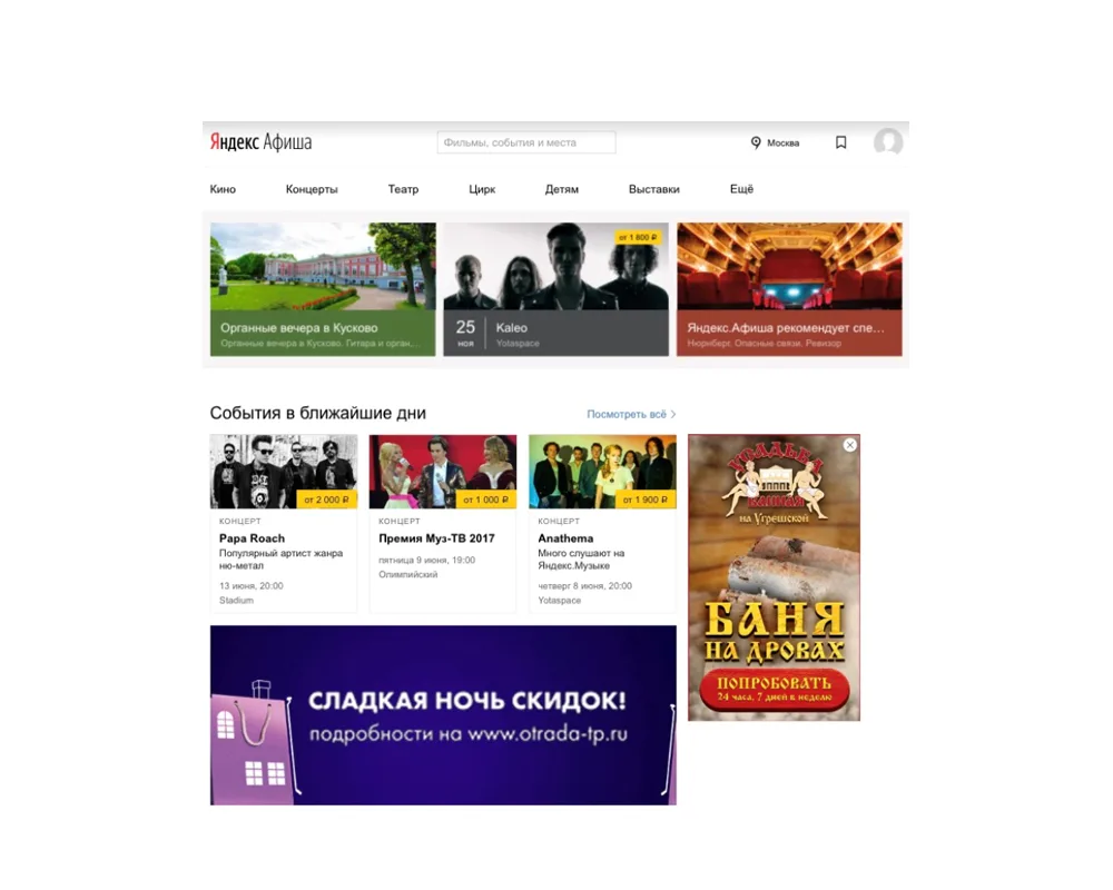 Кейс по медиапланированию и медиабаингу для ТП «Отрада»