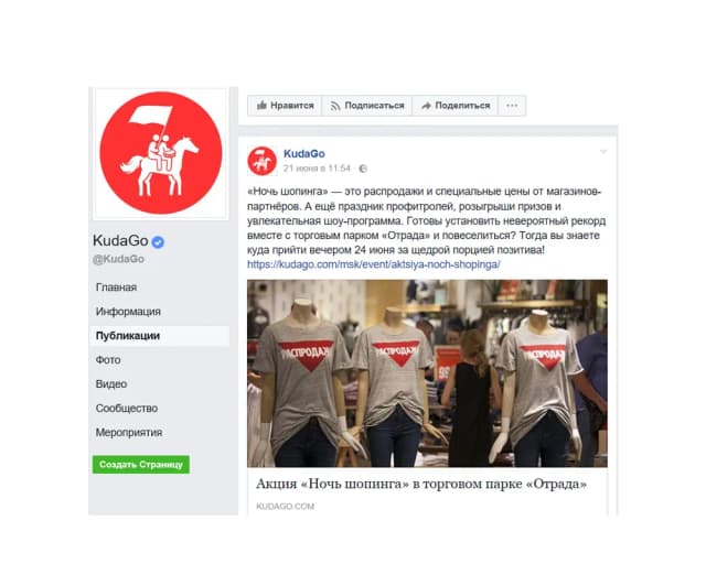 Кейс по медиапланированию и медиабаингу для ТП «Отрада»