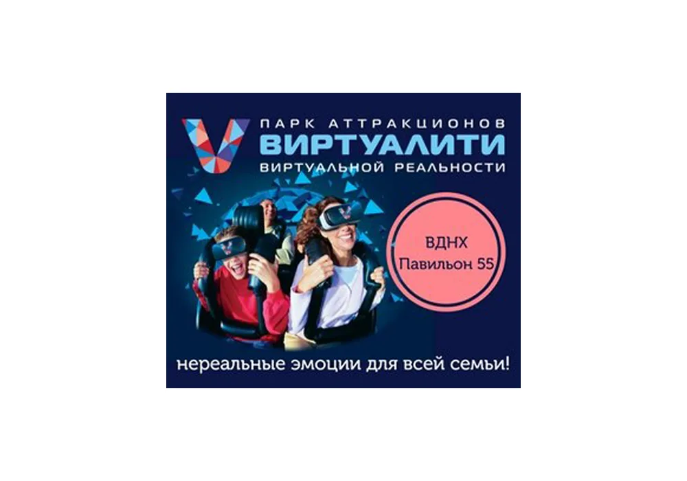 Кейс по лидогенерации для «Виртуалити»