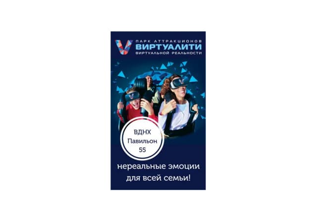 Кейс по лидогенерации для «Виртуалити»